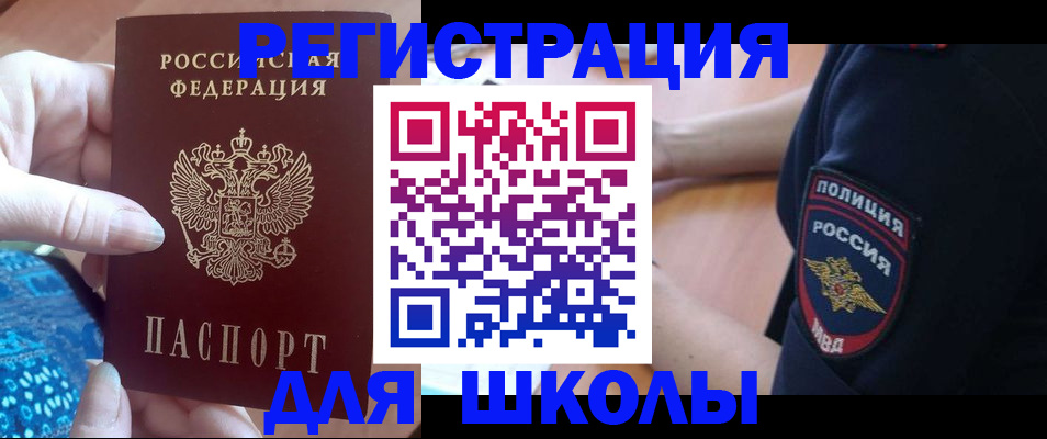 прописка поиск в Балашихе