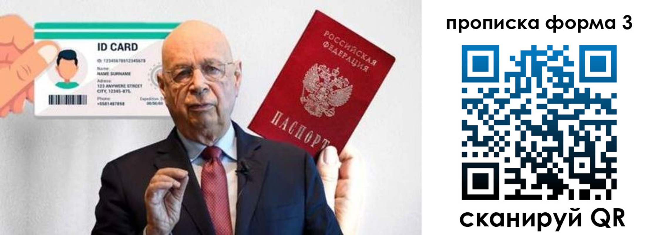 прописка штамп в Балашихе