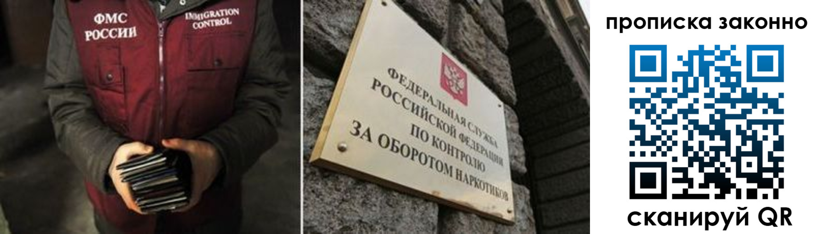 временная регистрация 2025 в Балашихе
