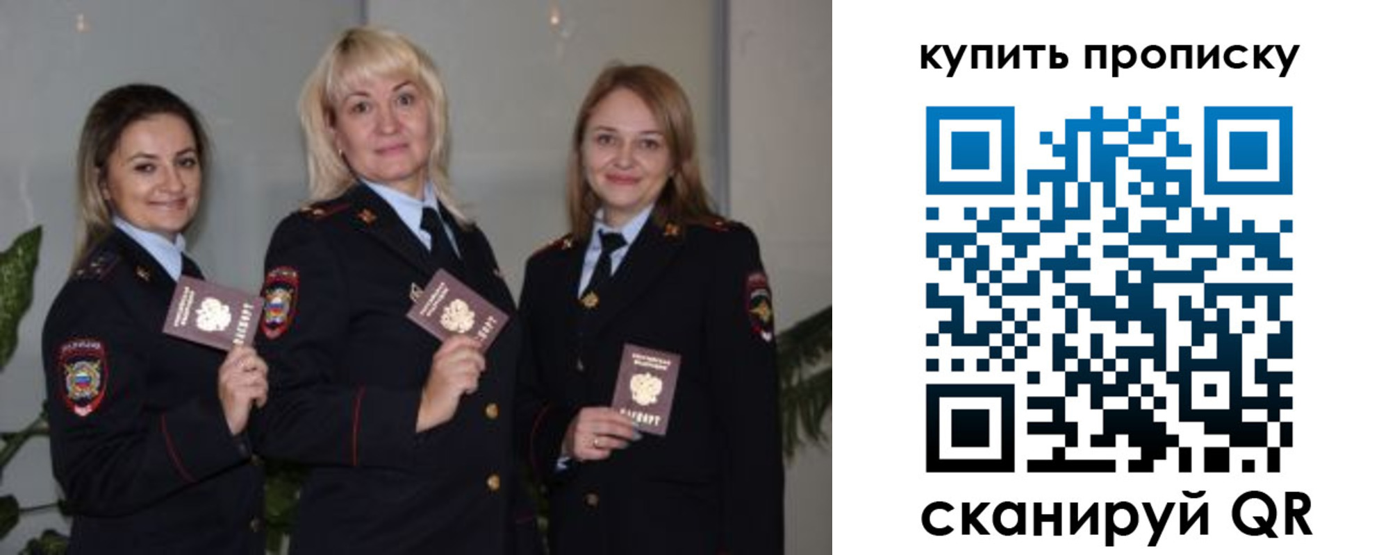 прописка в квартире в Балашихе