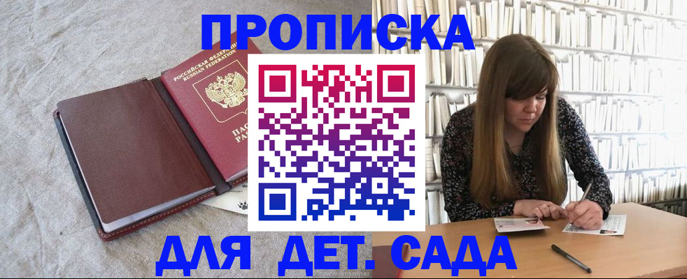 временная регистрация собственник в Балашихе