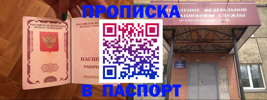 временная регистрация адрес в Балашихе