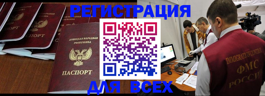 прописка в Балашихе