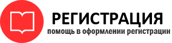 прописка в Балашихе id848119